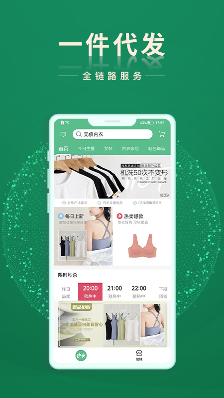 皮卡下单系统截图5