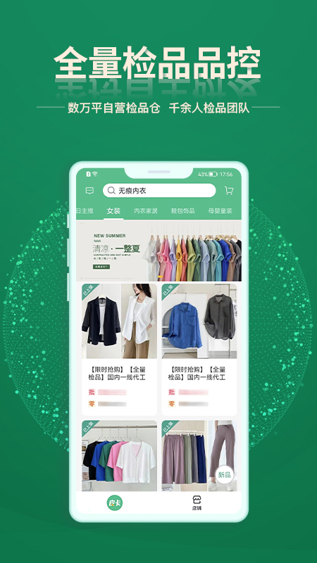 皮卡下单系统截图4