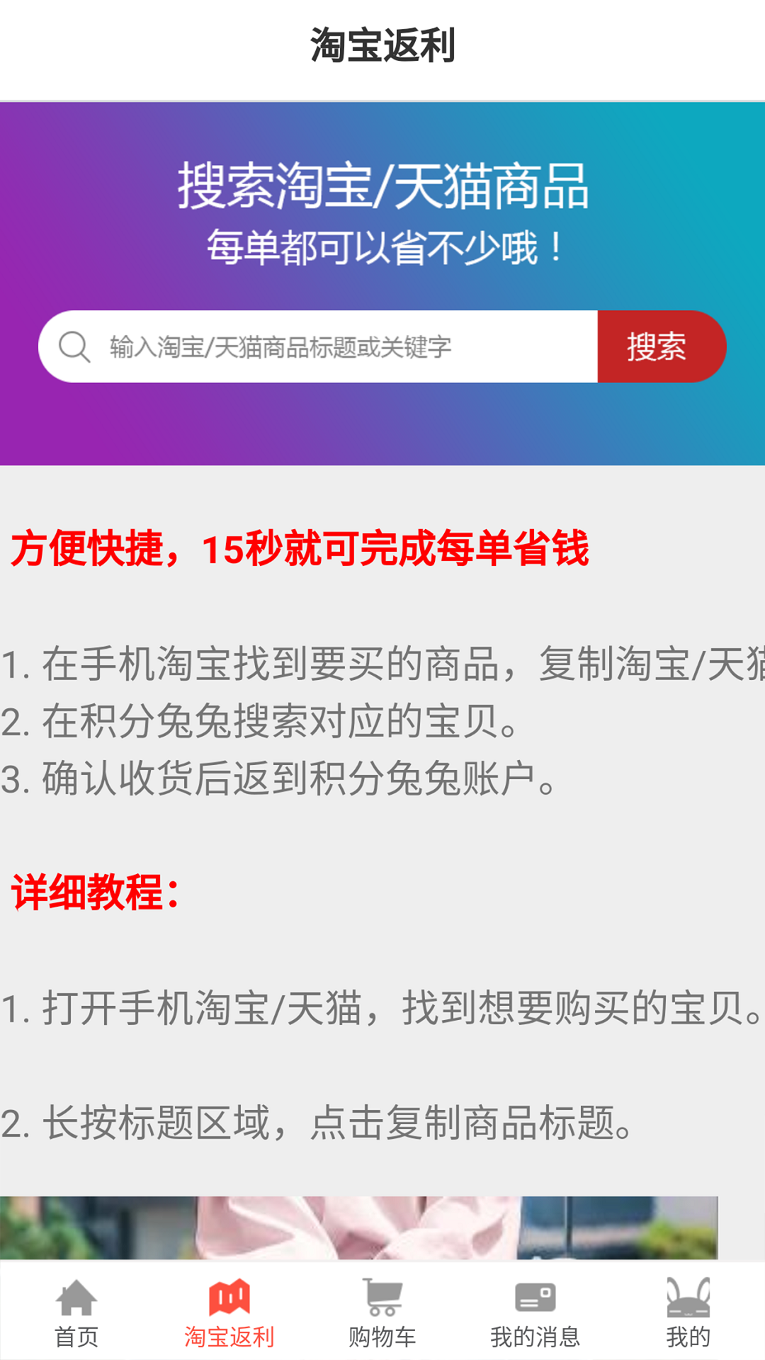 省购一品截图3
