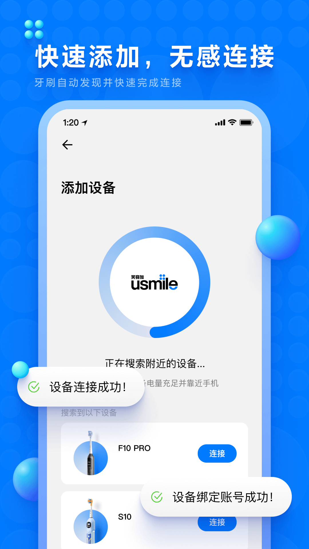 笑容加截图2