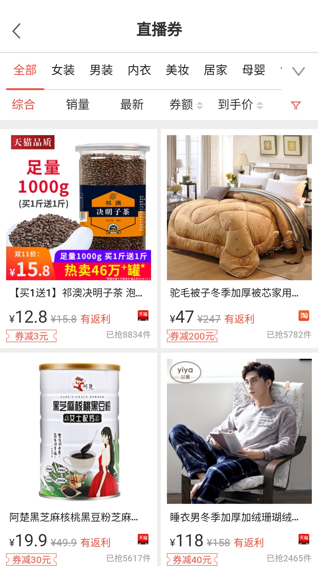 省购一品截图2