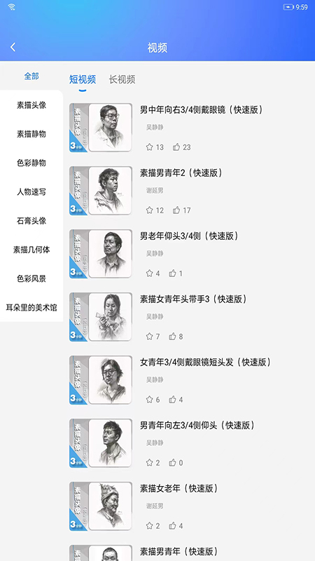 微美术截图3
