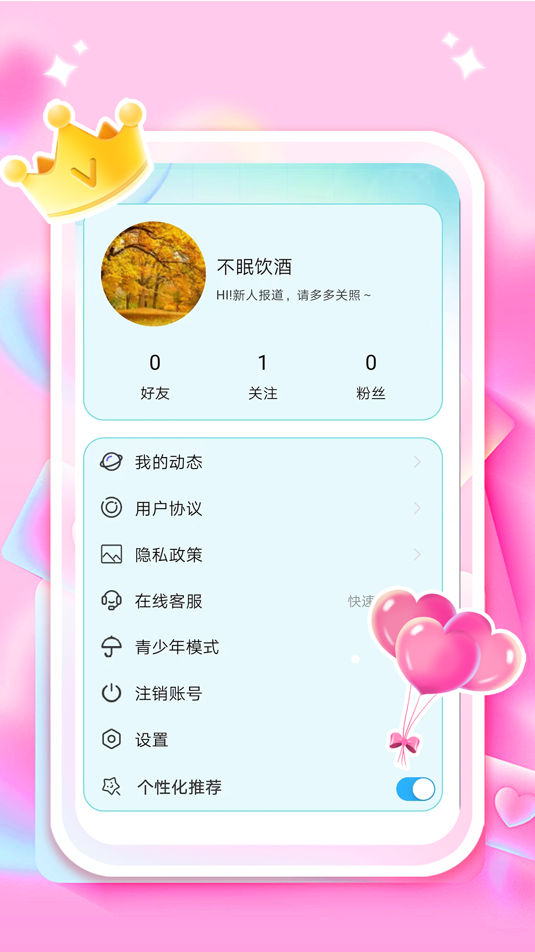 一笑倾城