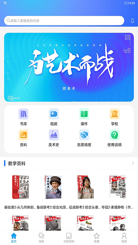 微美术截图1