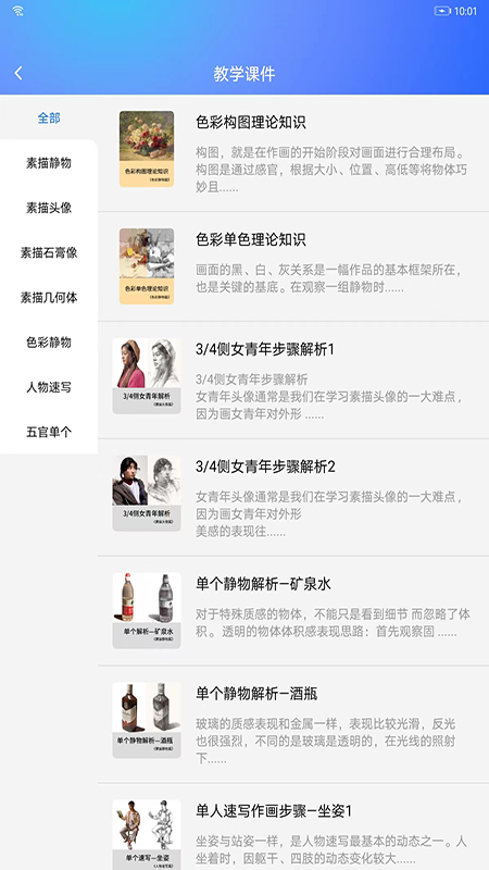 微美术截图4