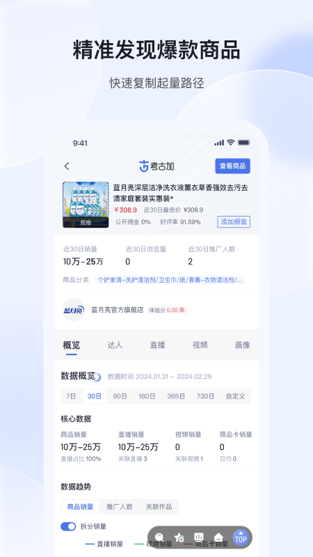 考古加截图4