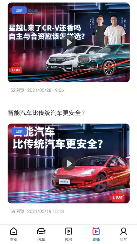 买车网截图5