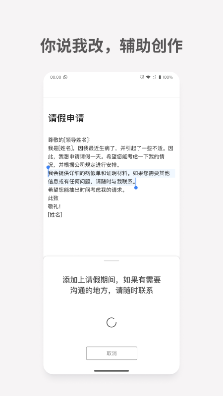 秘塔写作猫截图2