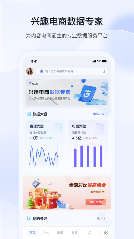 考古加截图1
