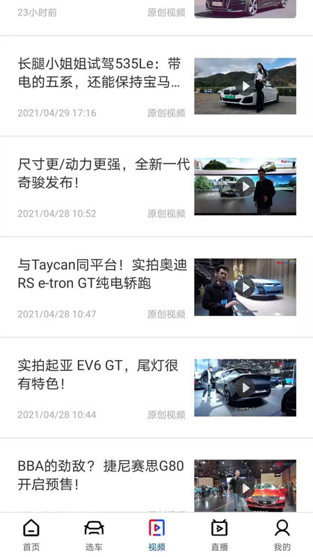 买车网截图4