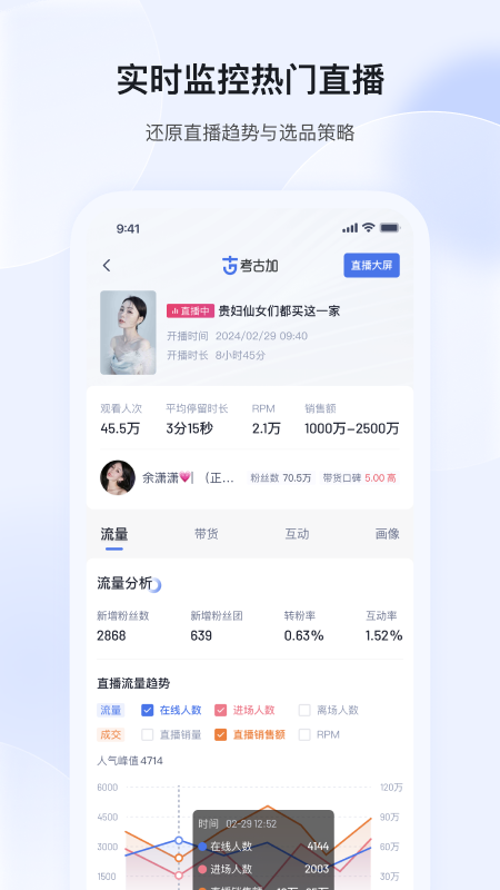 考古加截图3