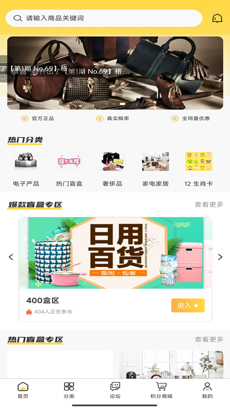 微笑盲盒截图1