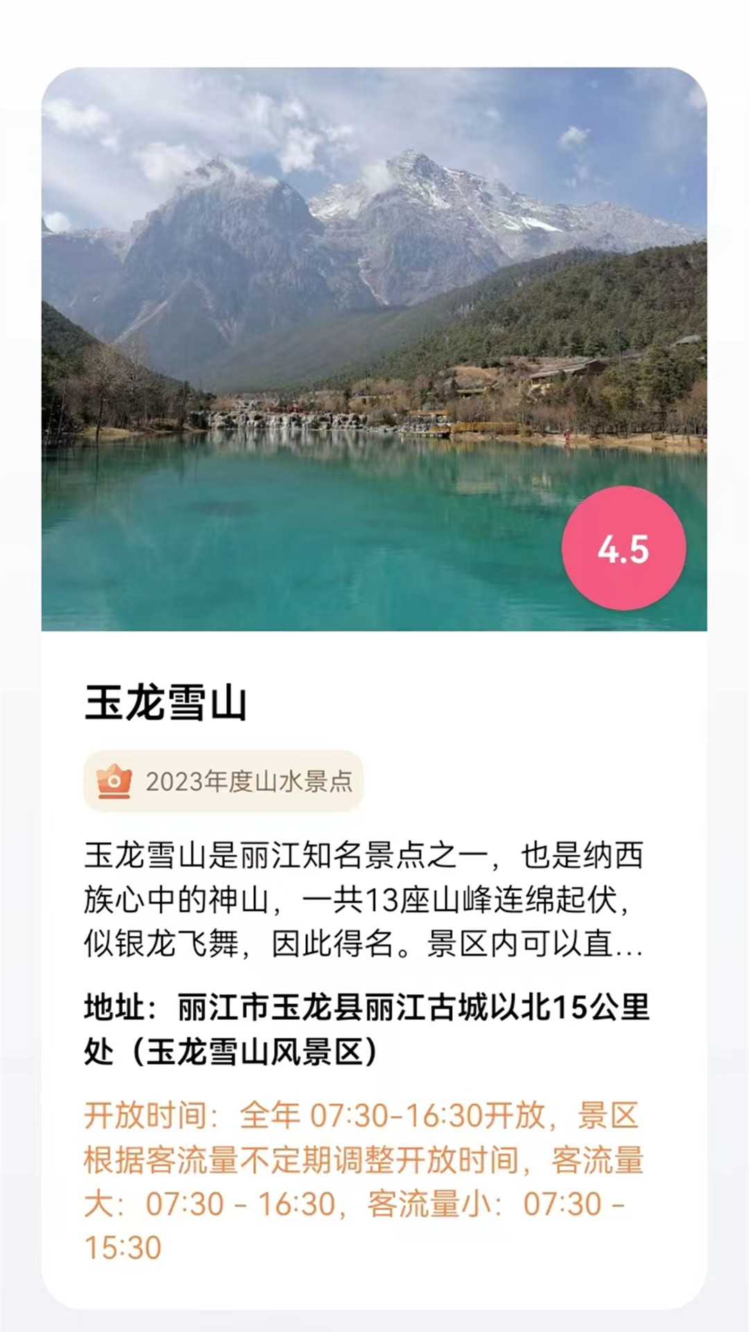 三维地图截图4