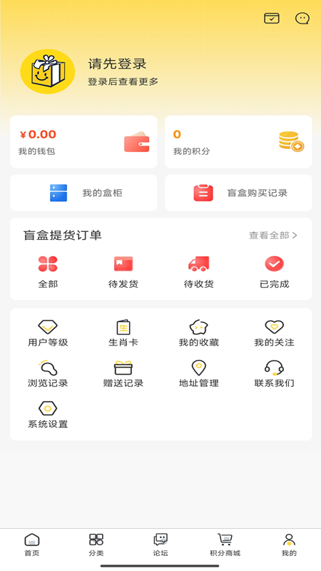 微笑盲盒截图4