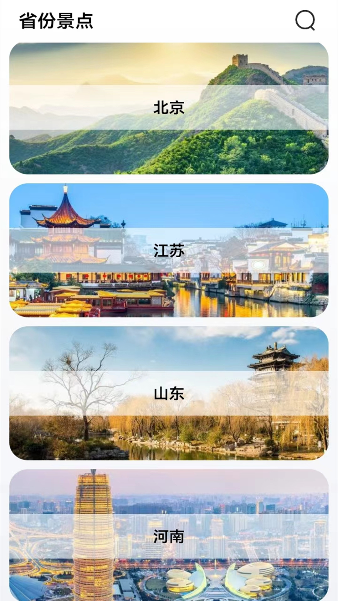 三维地图截图1