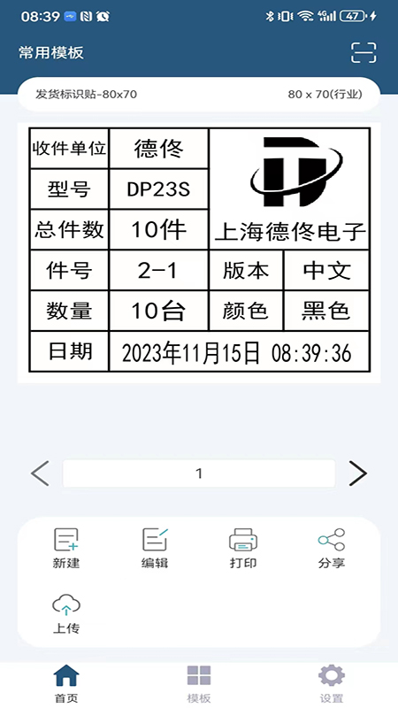 微打截图1