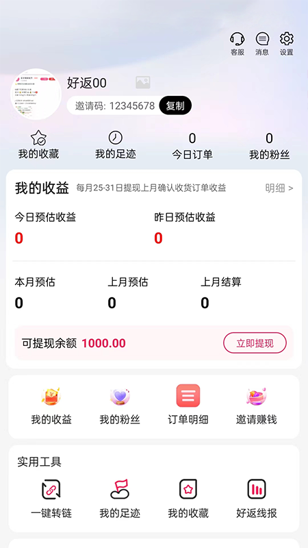 好返伙伴截图3