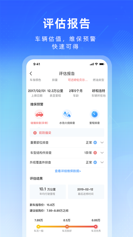 江铃二手车