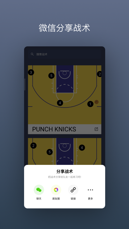 战篮截图5