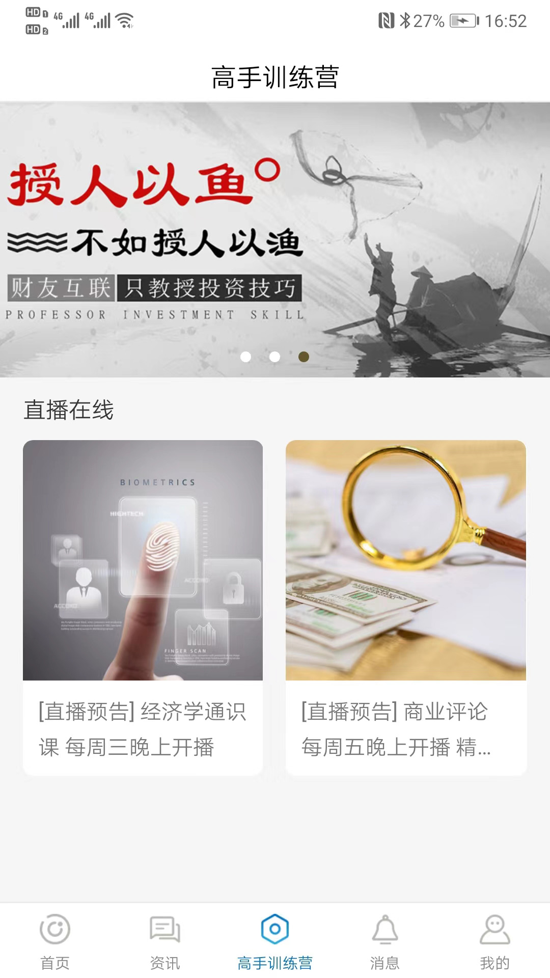 财友互联截图4