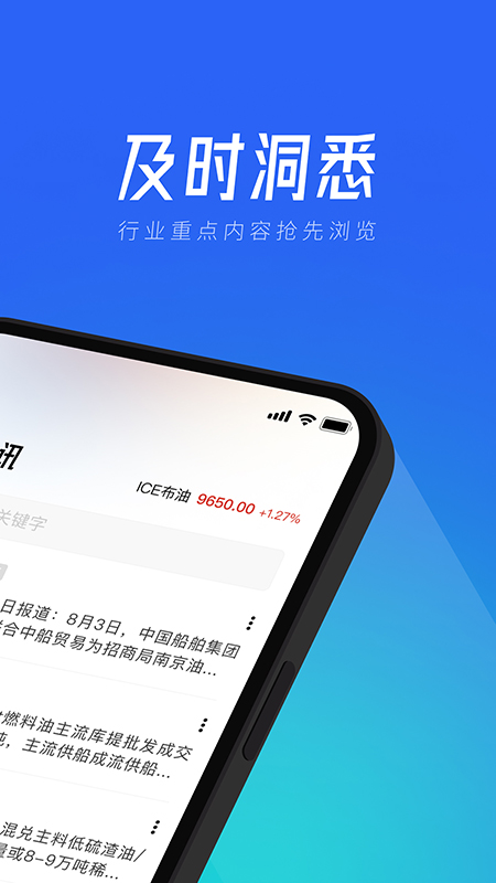 隆众快讯截图2