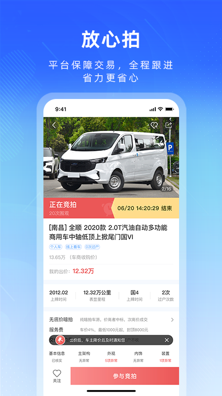 江铃二手车