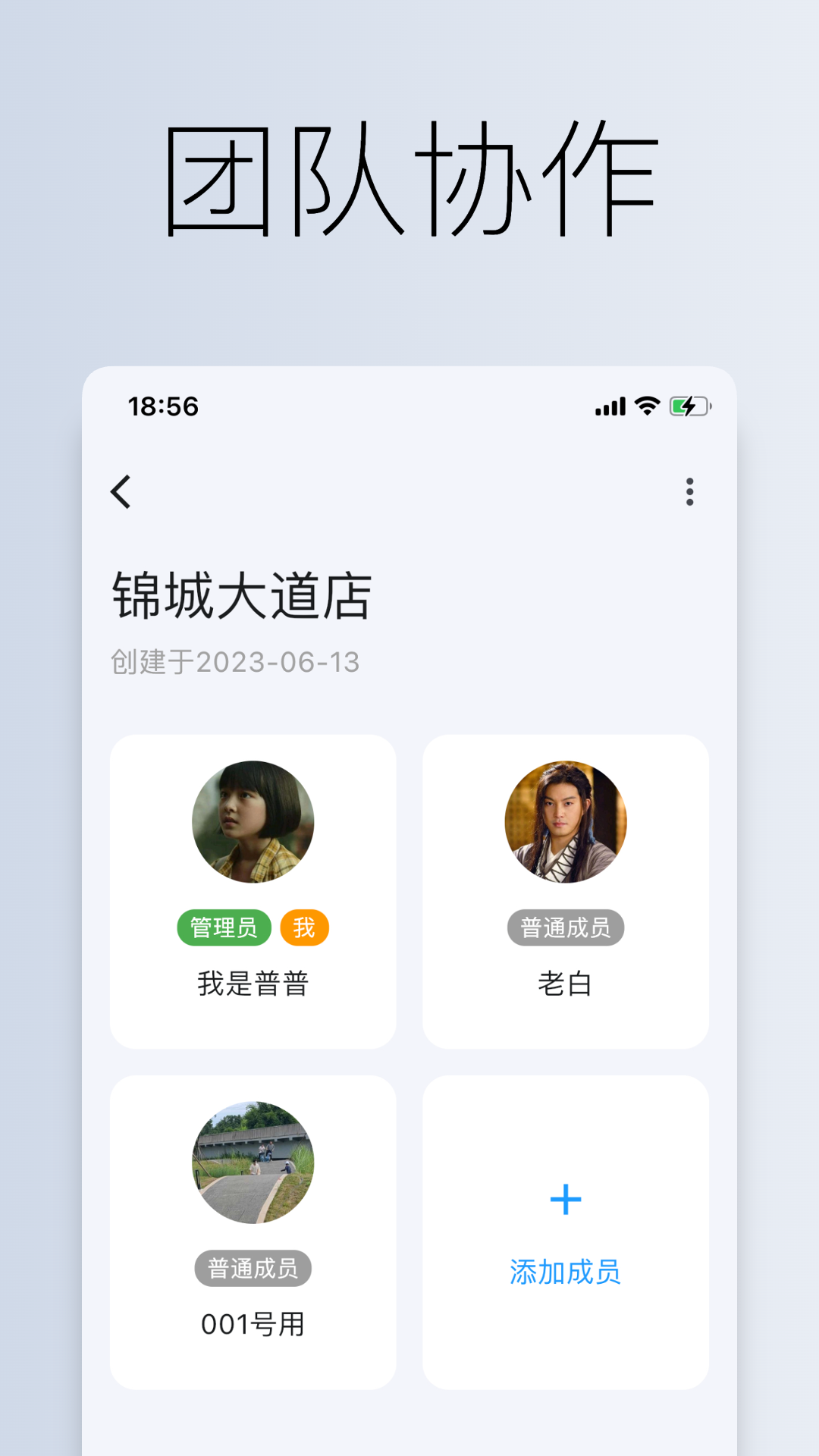 到期清单截图3