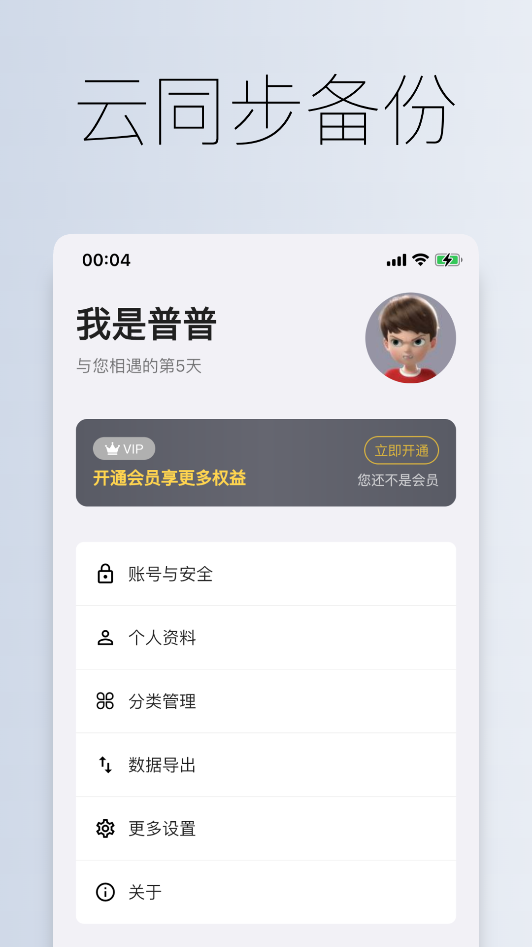 到期清单截图5