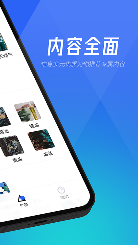 隆众快讯截图4
