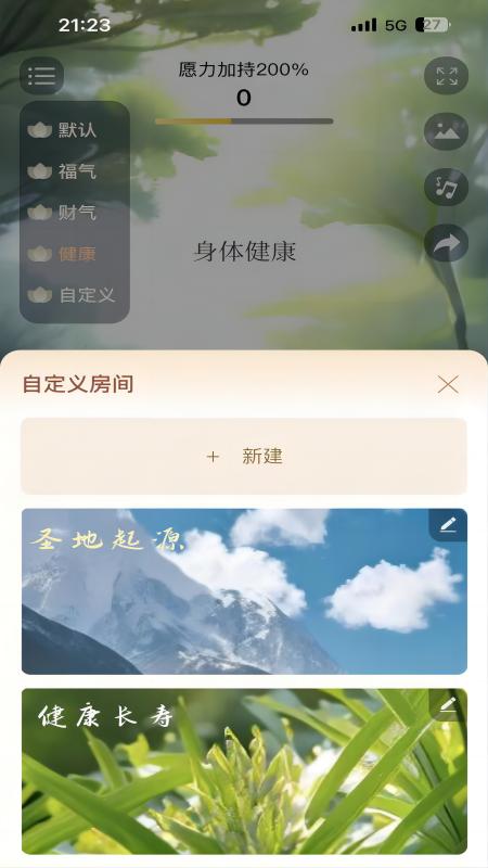 幸运木鱼截图4