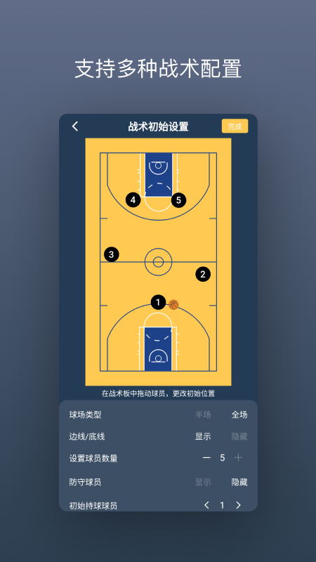 战篮截图2