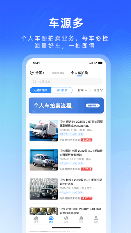 江铃二手车
