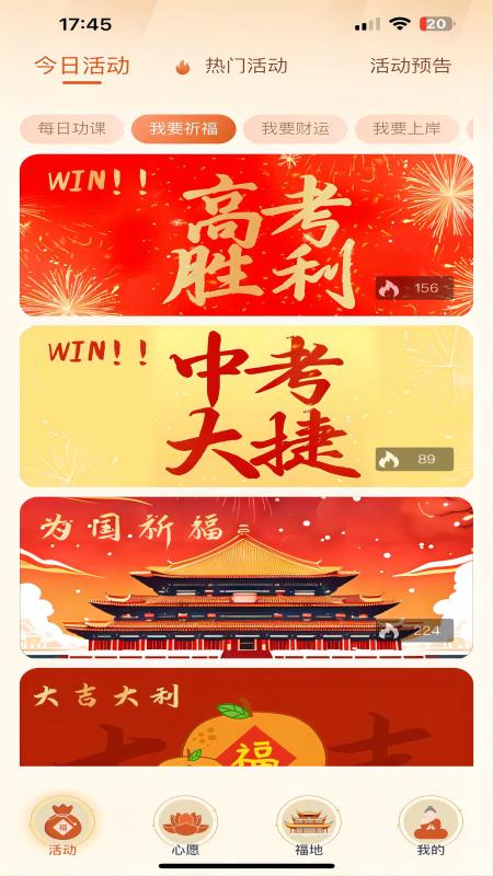 幸运木鱼截图1