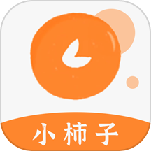 小柿子