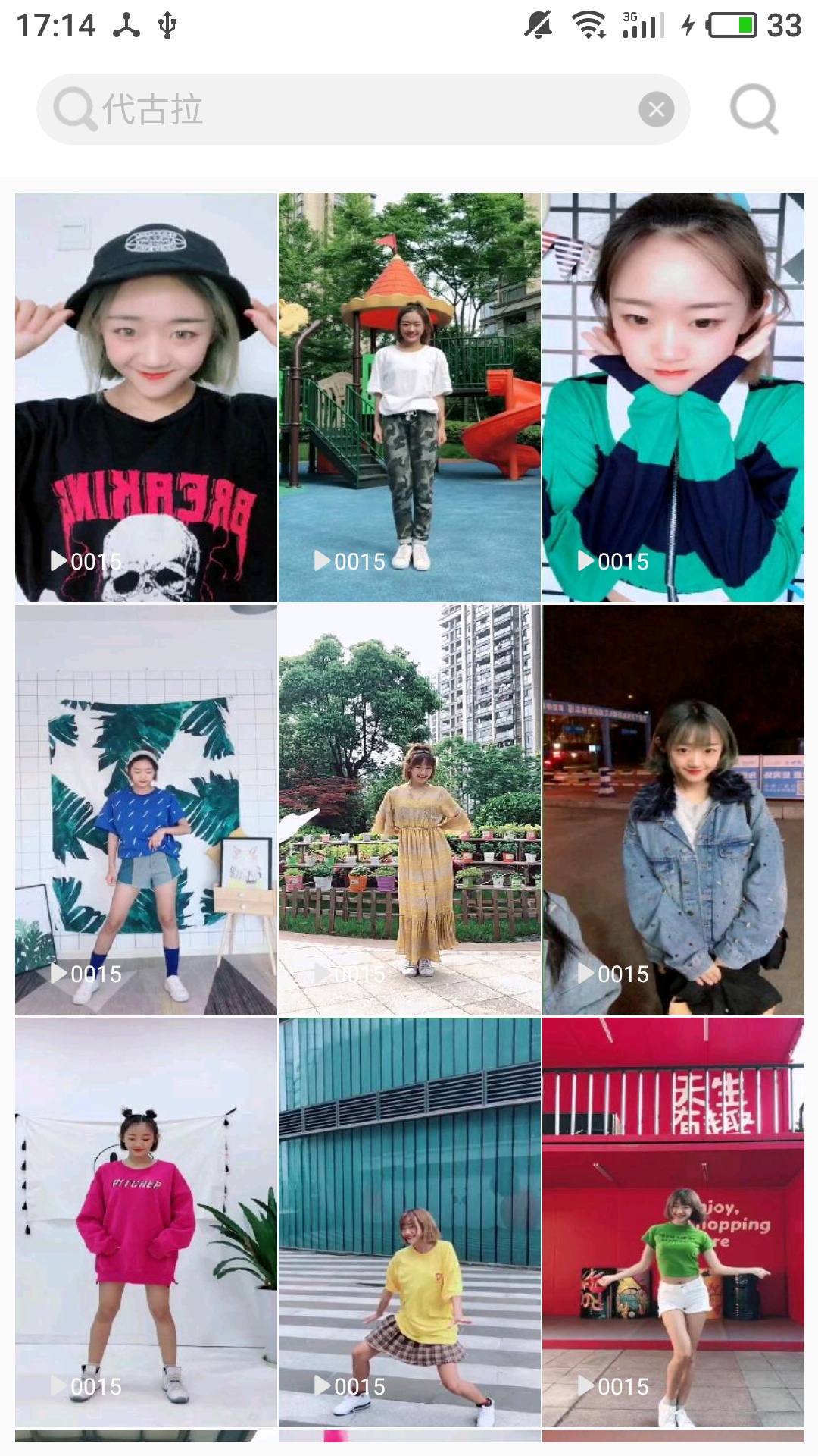 美美图片截图2