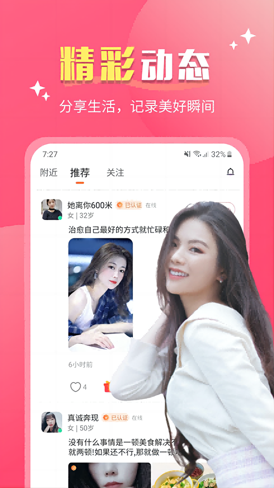 嘉人截图