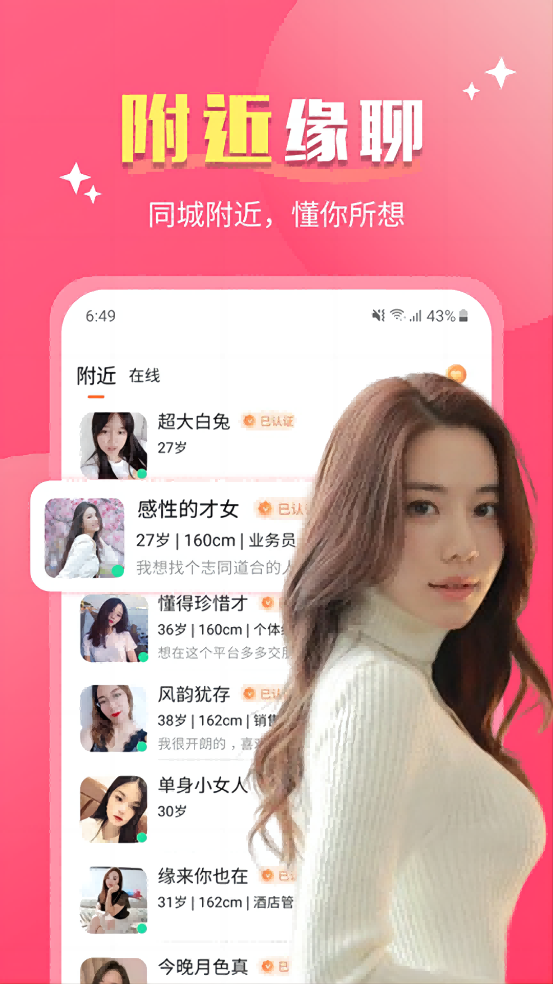 嘉人截图
