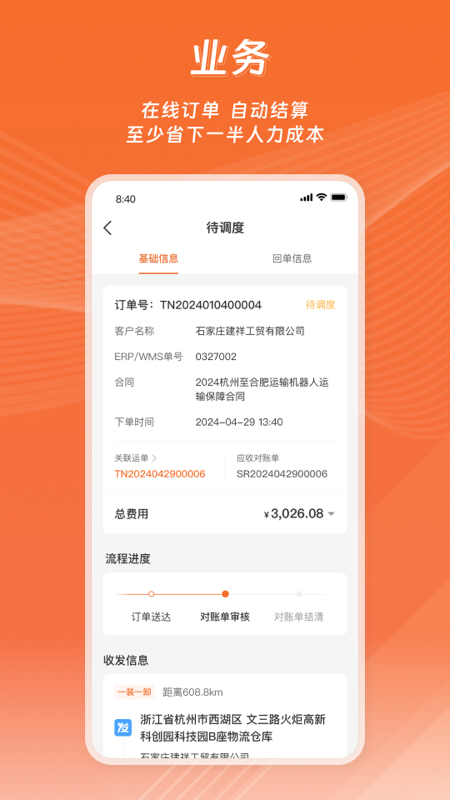 运脉云截图1