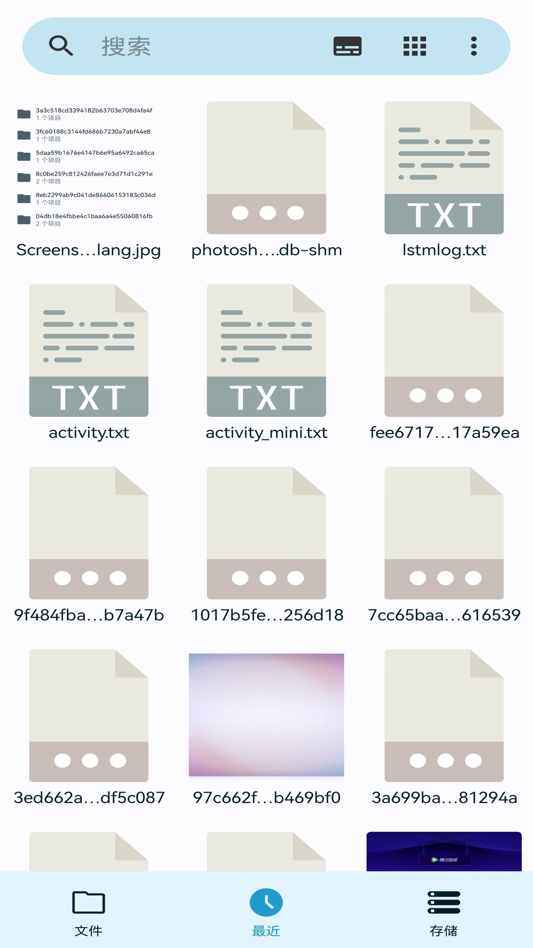bs文件管理器截图2