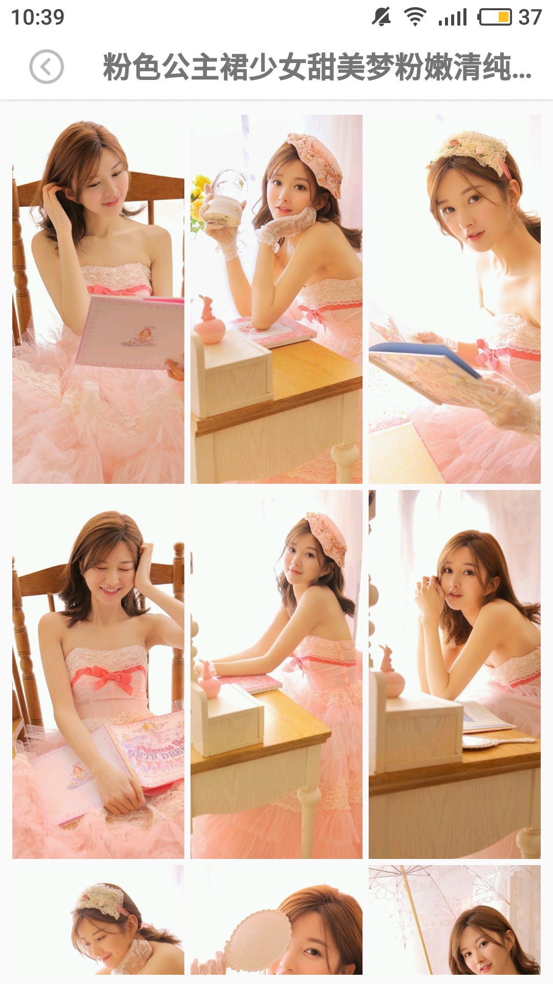 美美图片截图4