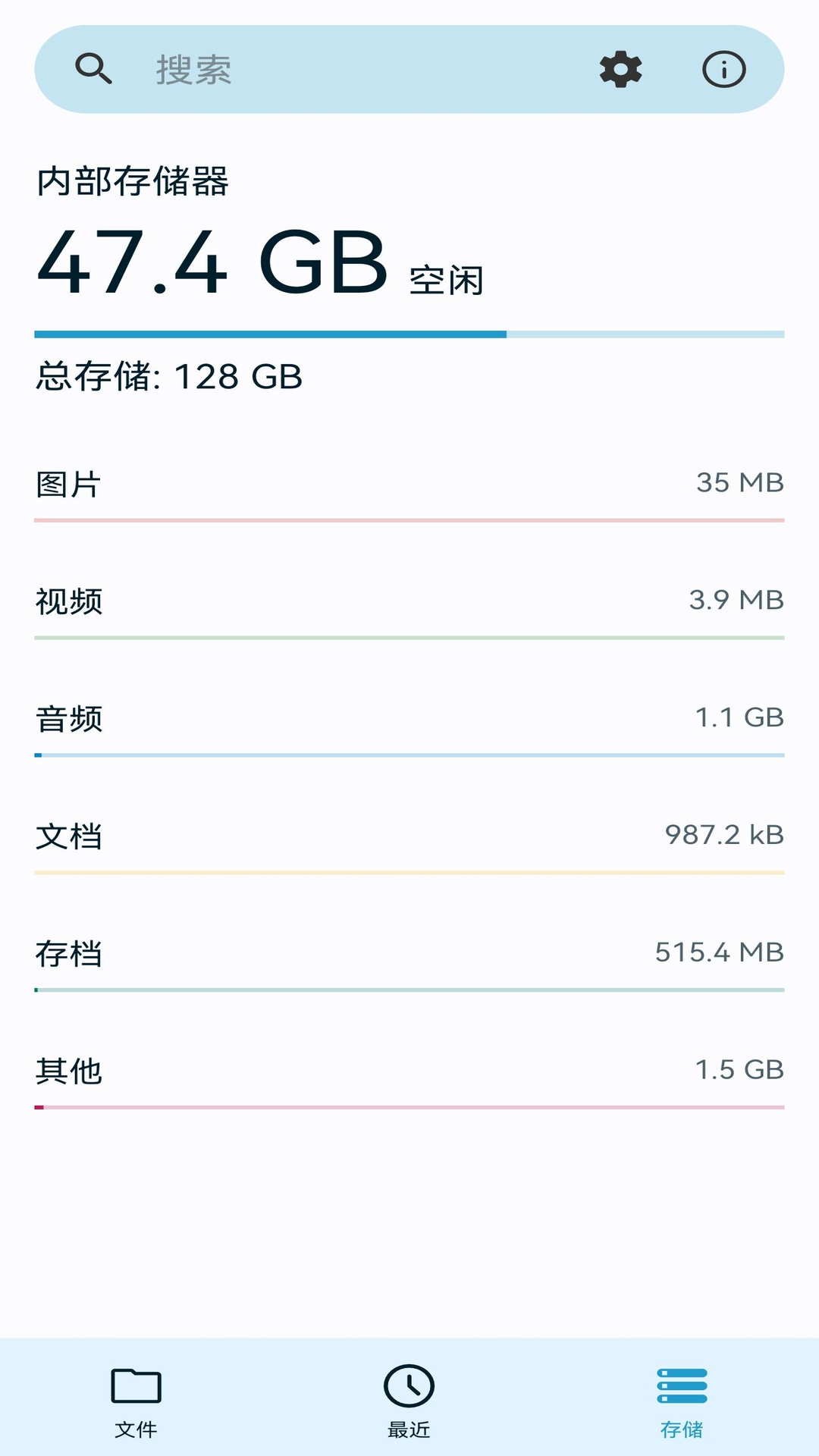 bs文件管理器截图3