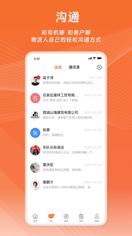 运脉云截图4