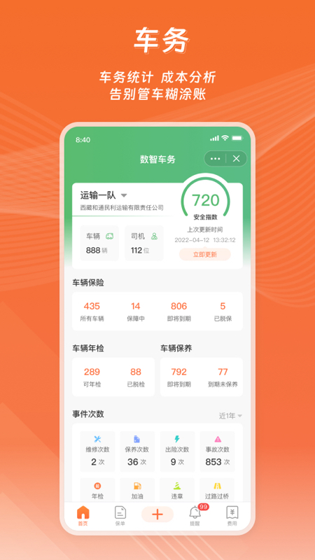 运脉云截图2
