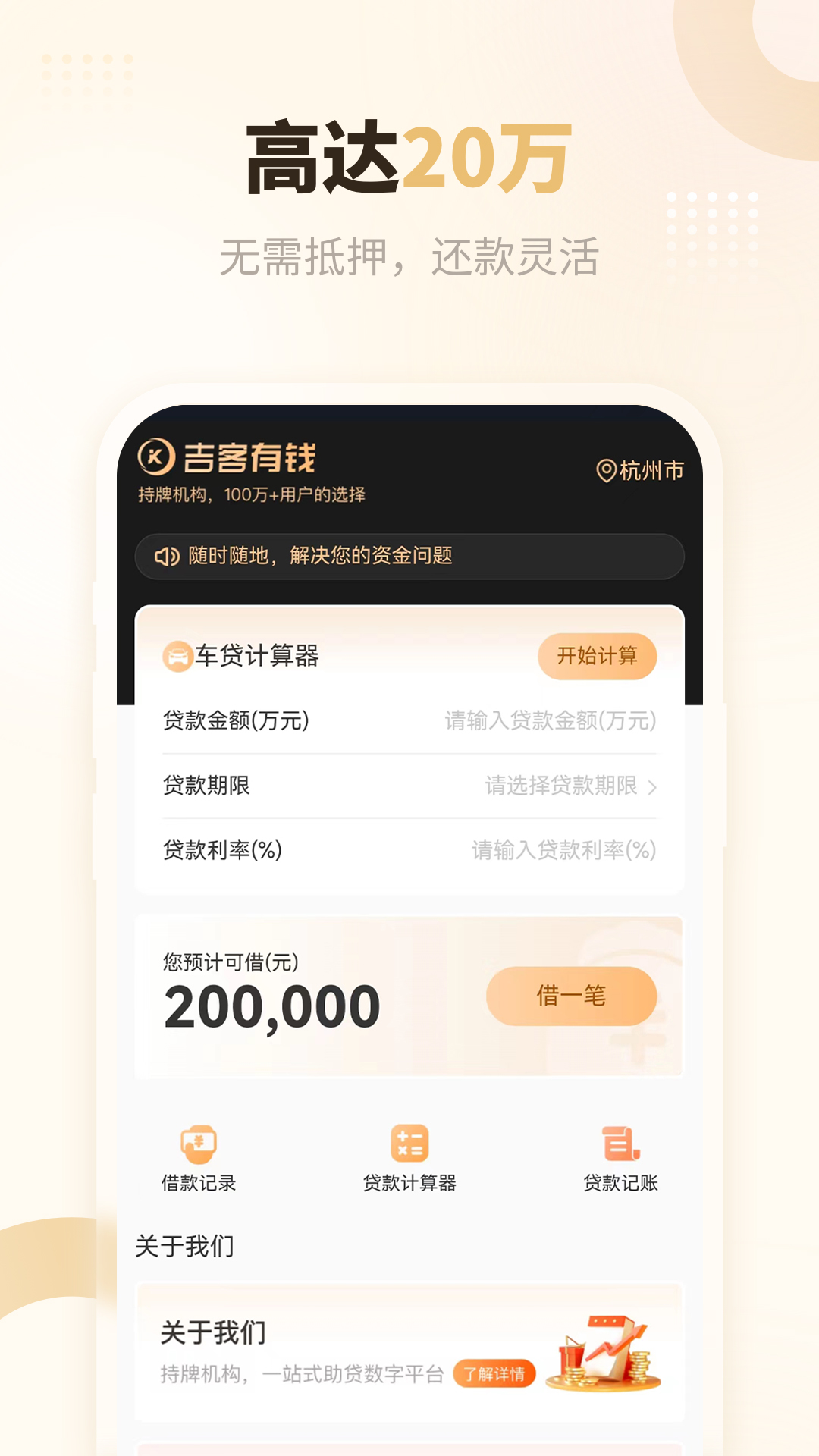 吉客有钱截图1