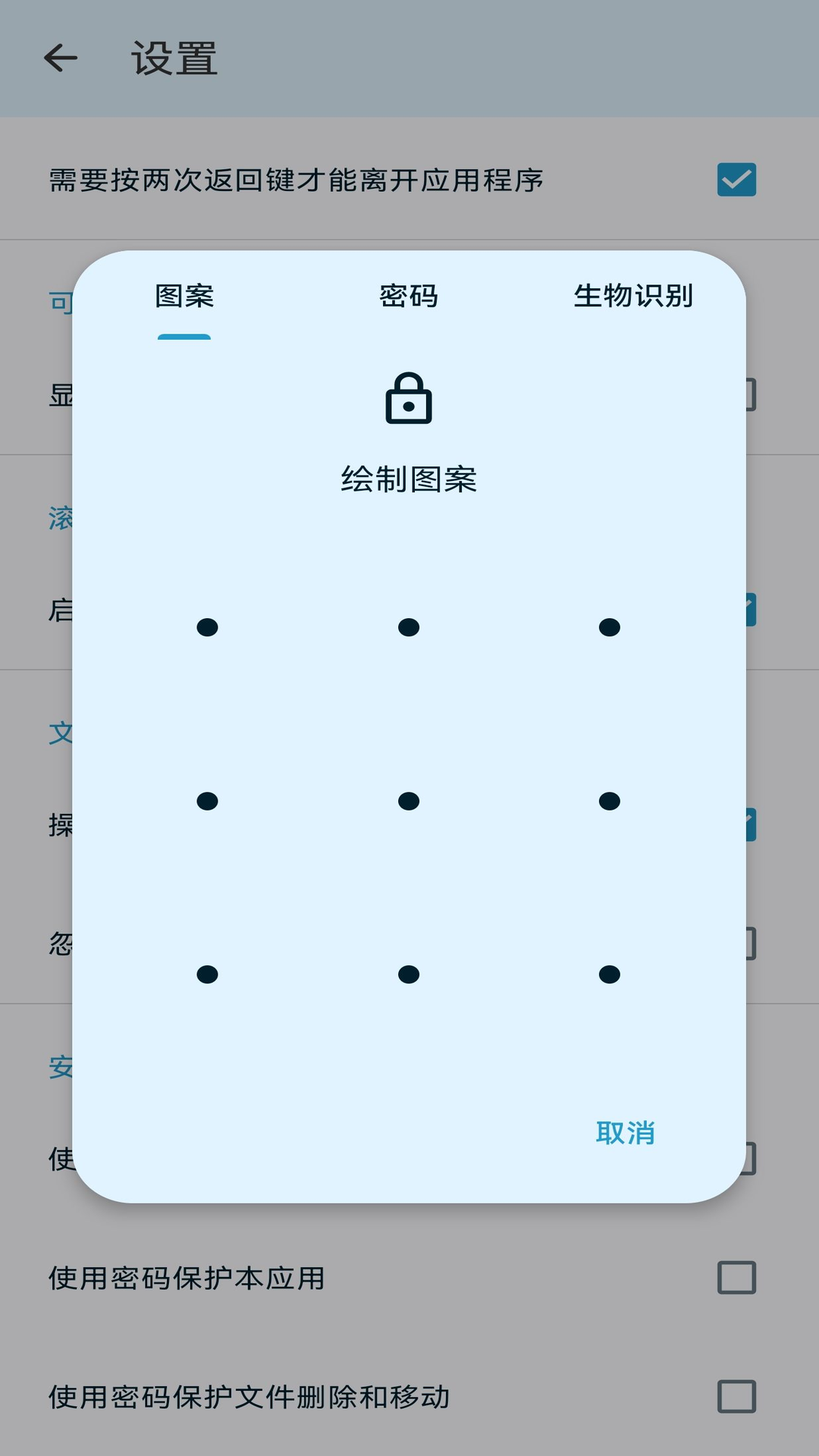 bs文件管理器截图5