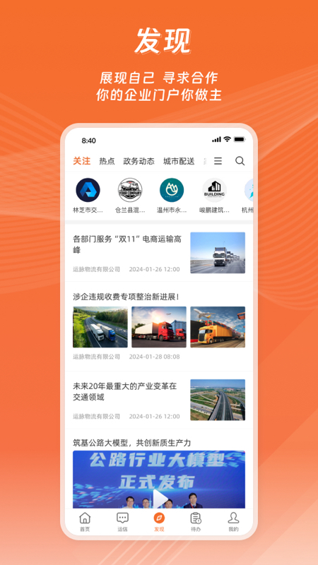 运脉云截图5
