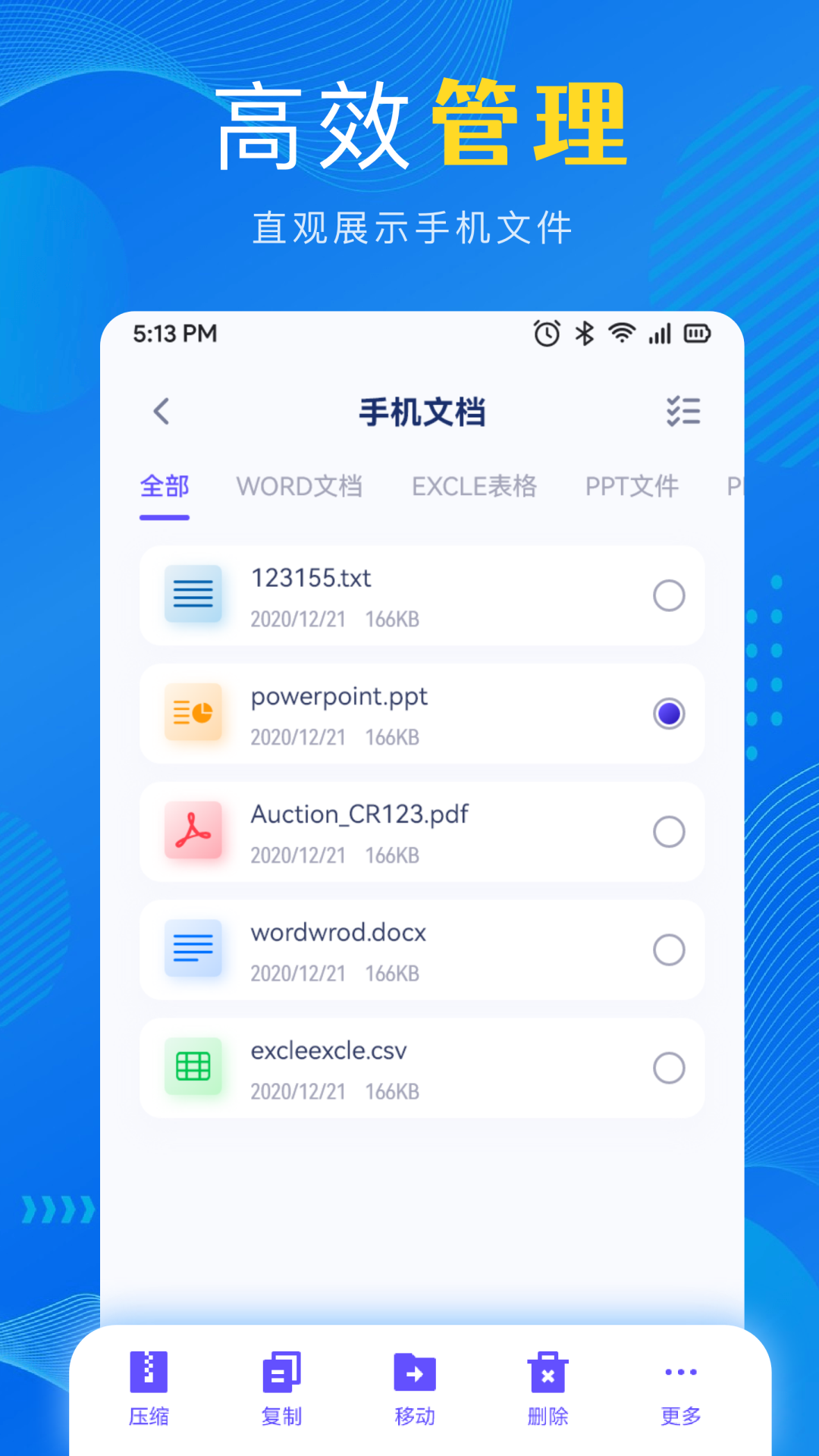 xp文件管理器截图3