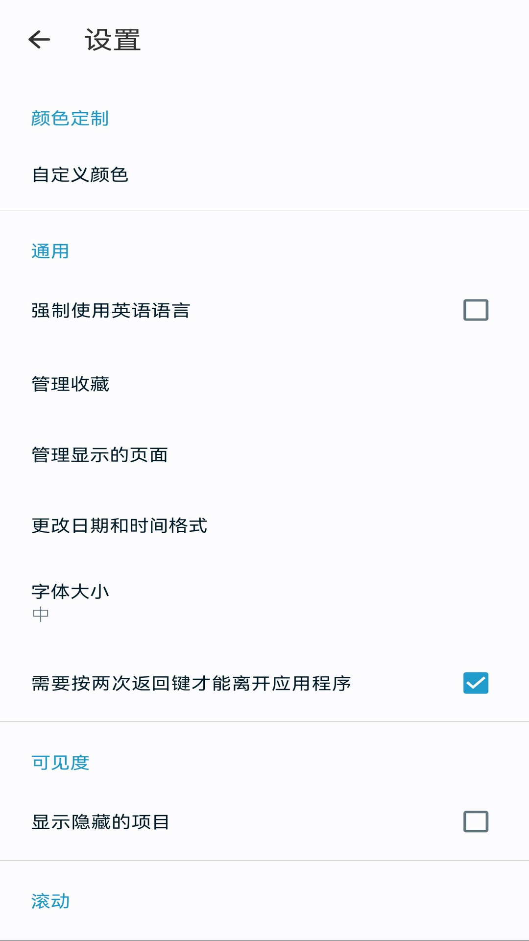 bs文件管理器截图4