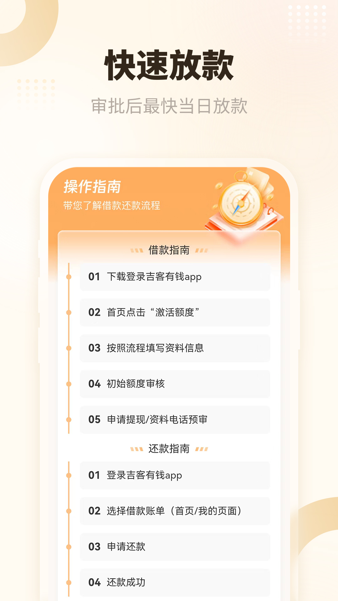 吉客有钱截图2