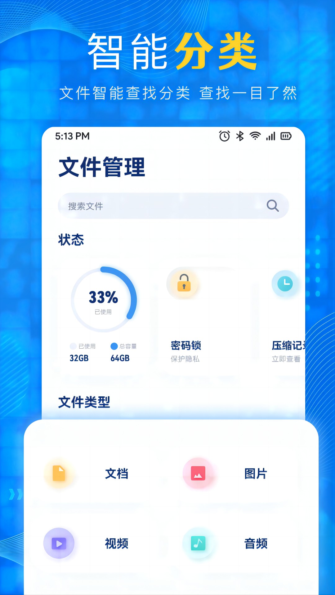 xp文件管理器截图1
